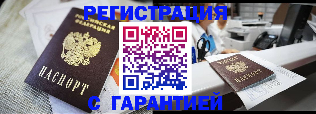 прописка в квартире в Алексине