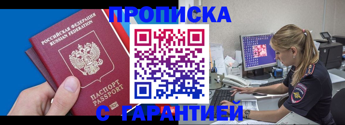 временная регистрация для школы в Алексине