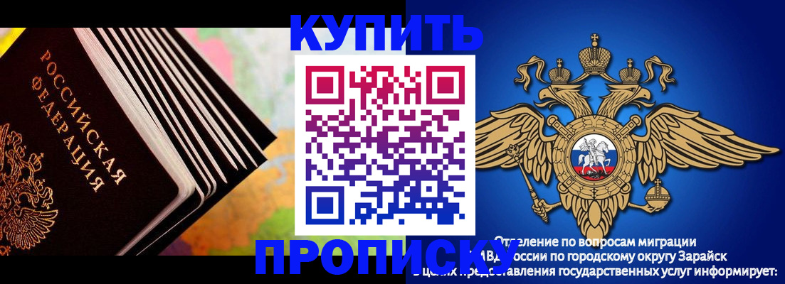 временная регистрация купить в Алексине