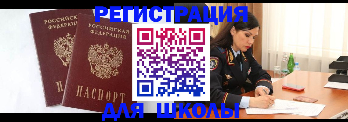 миграционный учет в Алексине