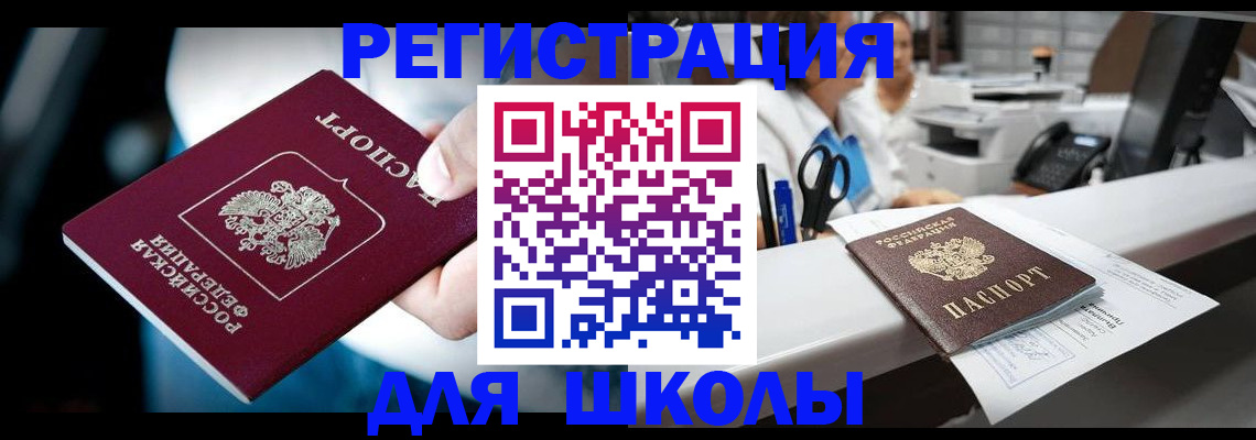 прописка 2025 в Алексине