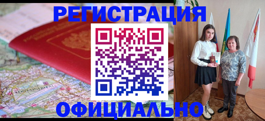 временная регистрация гарантия в Алексине