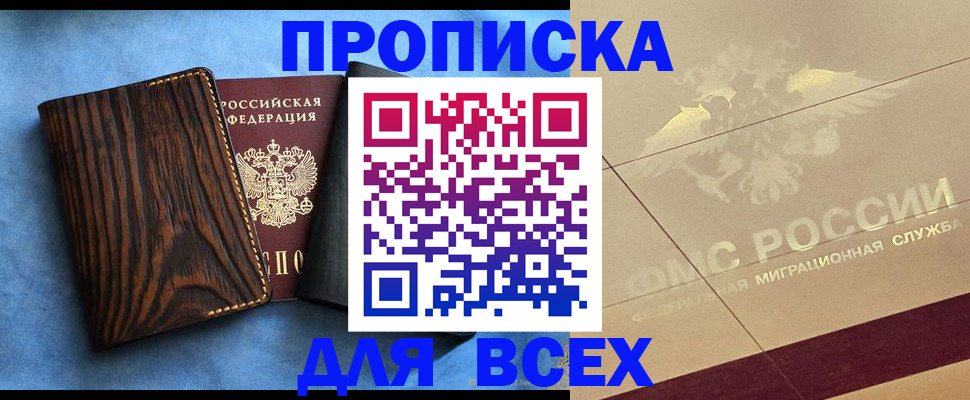 пропишу в квартире в Алексине